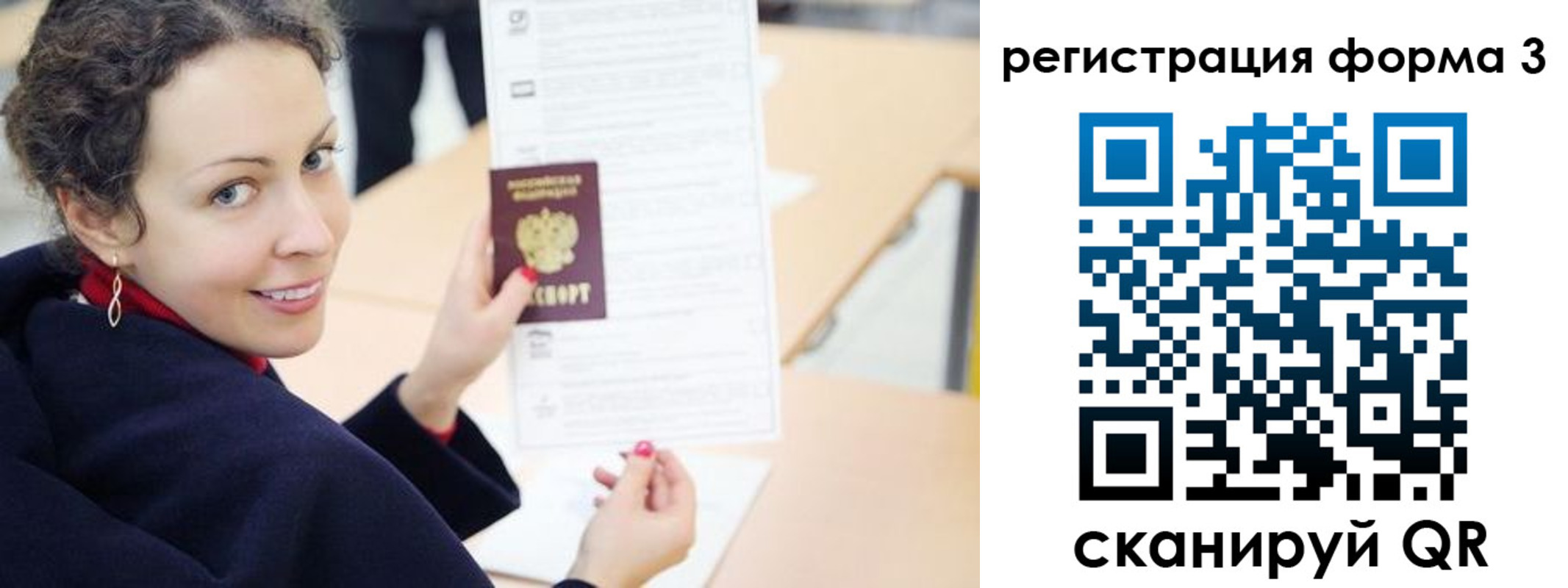 временная регистрация поиск в Карабаше
