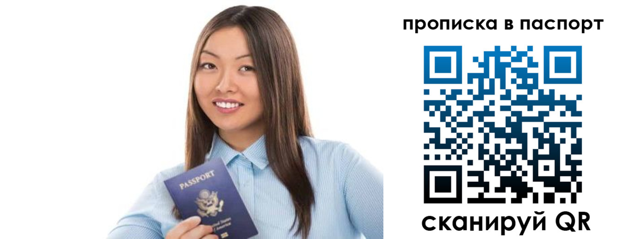 прописка для кредита в Карабаше