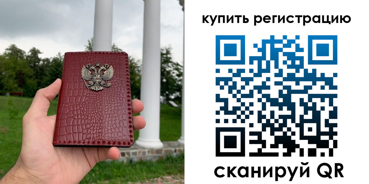 временная регистрация для школы в Карабаше