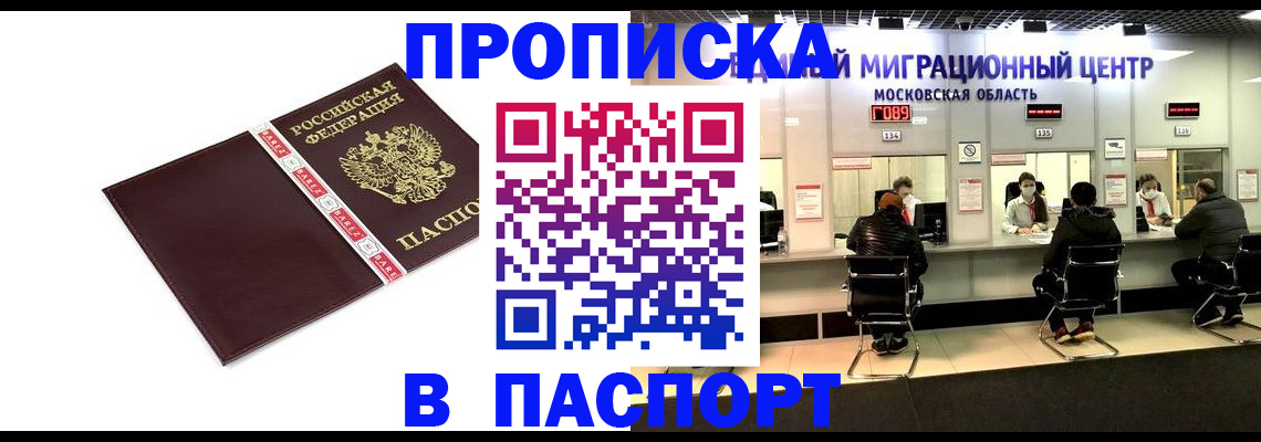 где прописаться в Карабаше