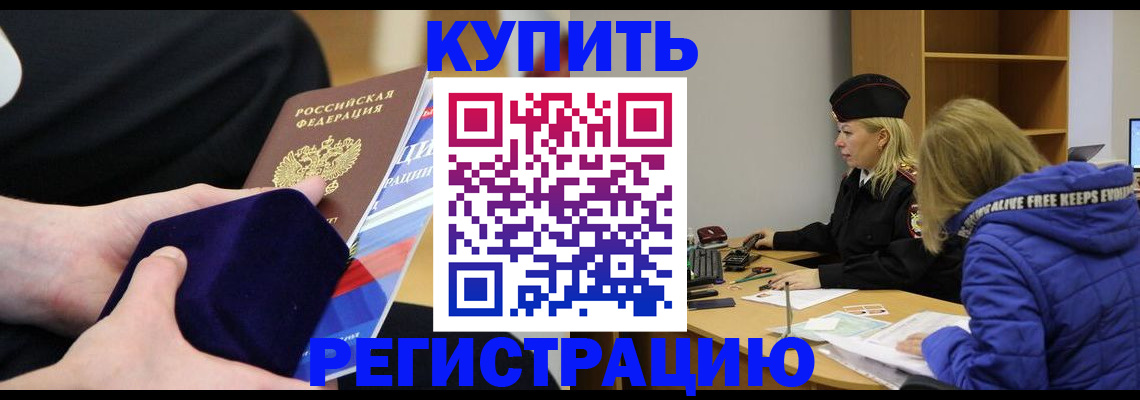 прописка 2025 в Карабаше