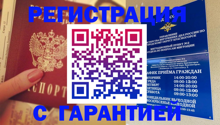временная регистрация законно в Карабаше