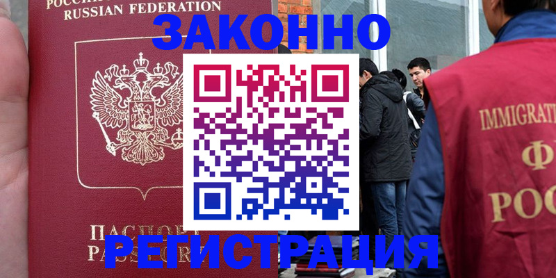 прописка для кредита в Карабаше